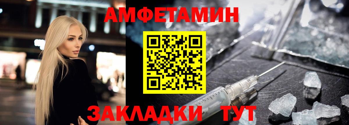 АМФЕТАМИН  АМФЕТАМИН Розовый  Вход с VPN  Рязань 
