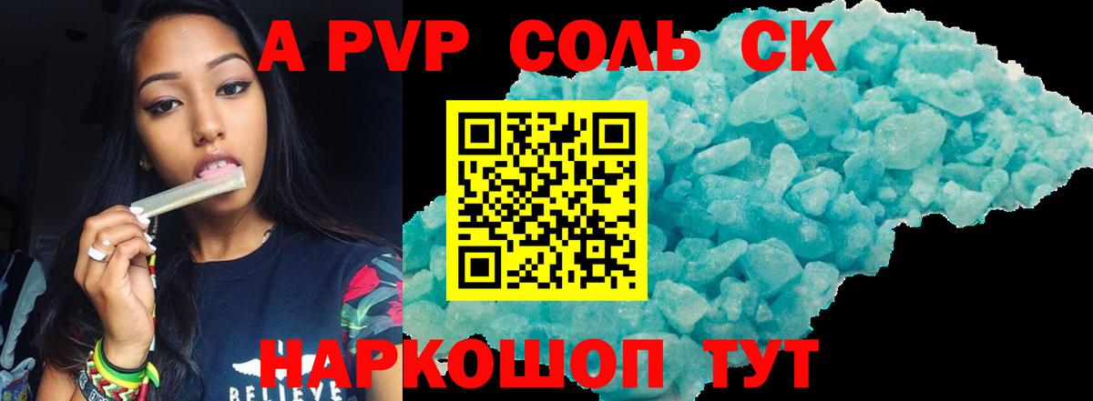 Рязань  наркотики  А ПВП  Вход с VPN  Альфа ПВП VHQ 