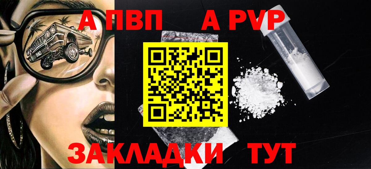 Альфа ПВП Crystall Рязань