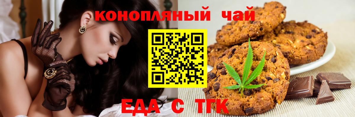 Рязань  Cannafood конопля  Вход с VPN 