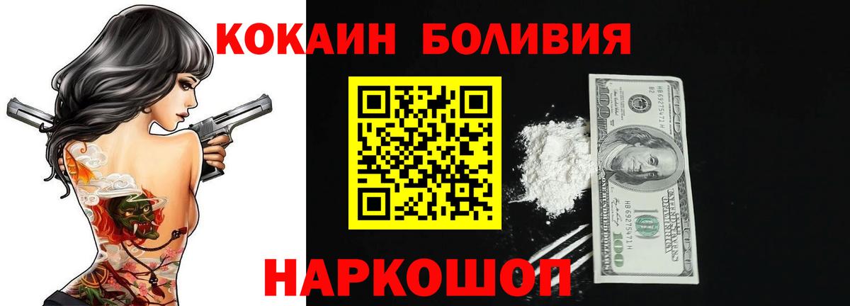 COCAIN Перу  Вход с VPN  КОКАИН  COCAIN 99%  купить  сайты  Рязань 