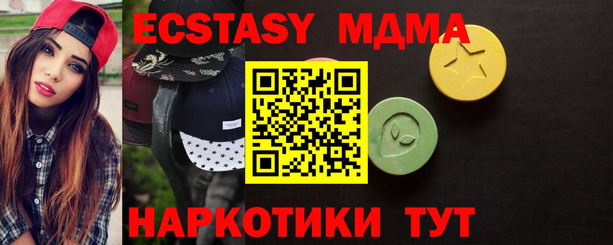 ЭКСТАЗИ ешки Рязань