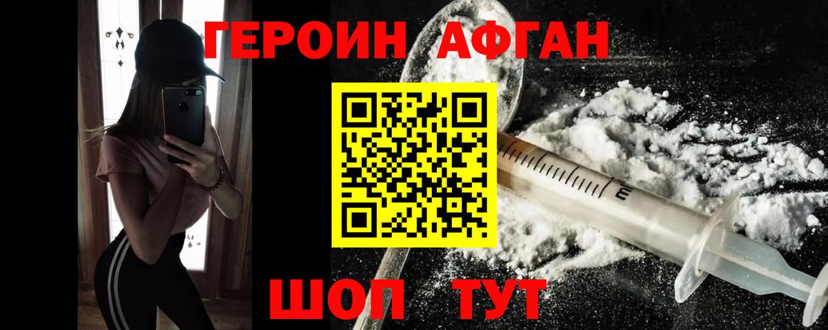 Героин белый Рязань
