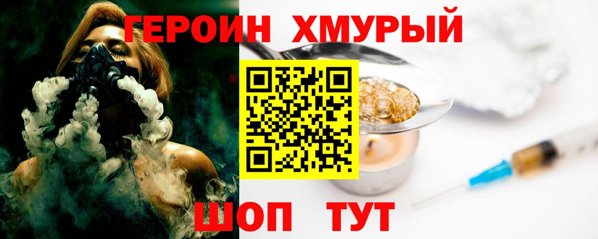 Героин афганец  Вход с VPN  ГЕРОИН  Рязань 