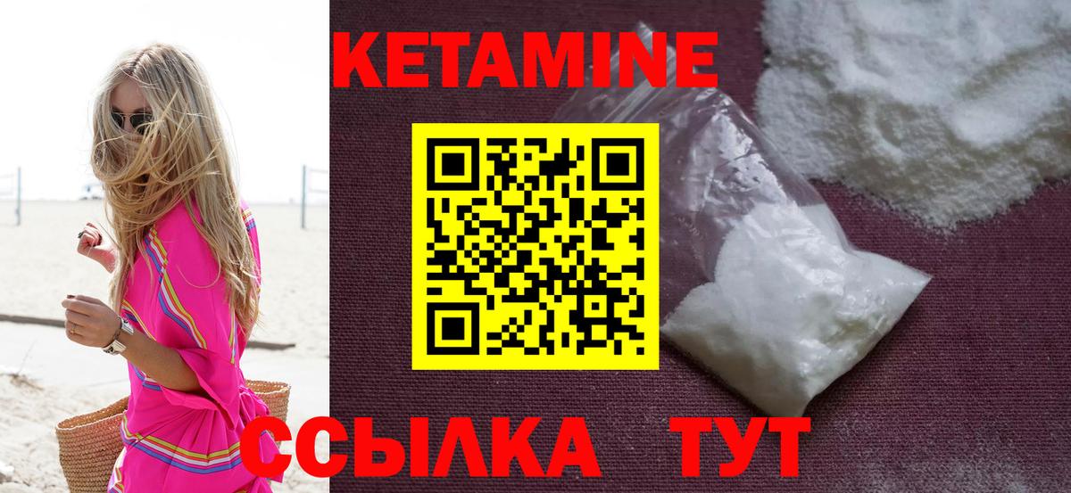 Кетамин VHQ  Вход с VPN  Рязань  Кетамин ketamine 