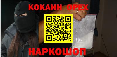 кристаллы Новодвинск