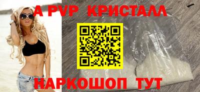 кристаллы Новодвинск