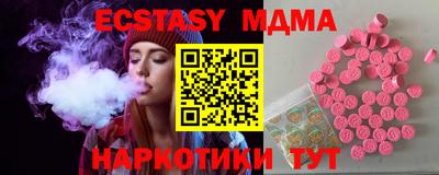 кристаллы Новодвинск