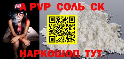 кристаллы Новодвинск
