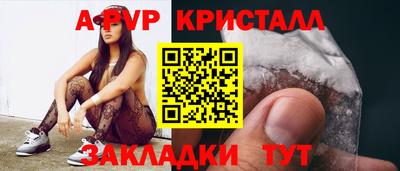 кристаллы Новодвинск