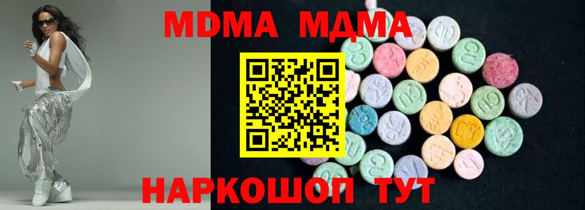 Рязань  МДМА молли  Вход с VPN  MDMA crystal 