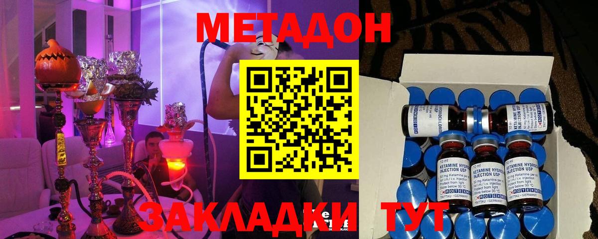 МЕТАДОН мёд  Метадон VHQ  Рязань  Вход с VPN 