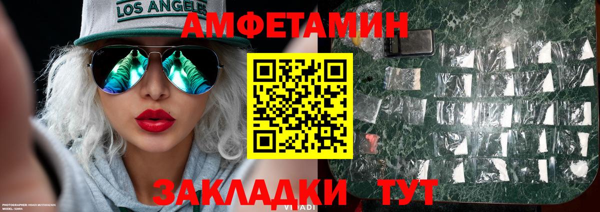 Первитин  Вход с VPN  Рязань  Метамфетамин витя 