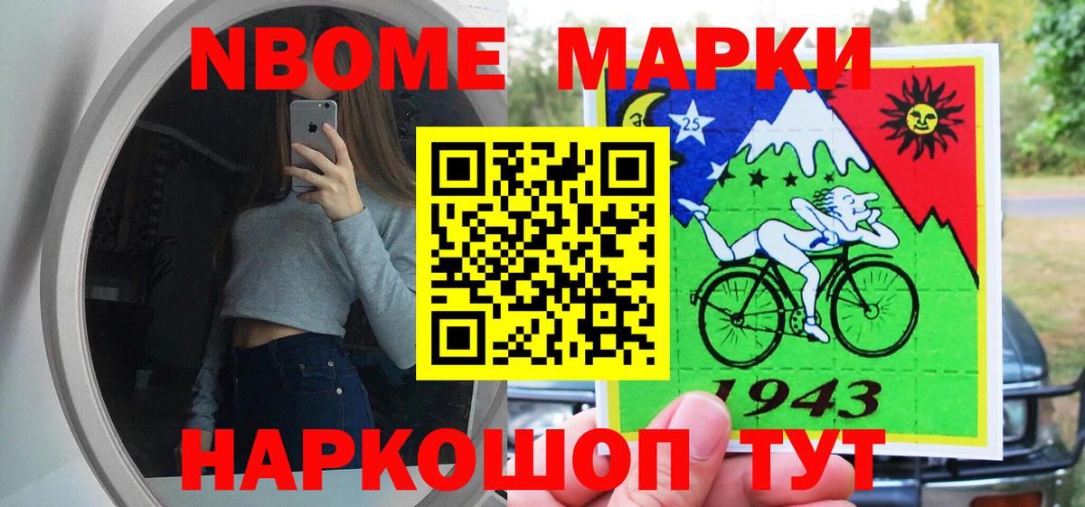 Наркотические марки 1,5мг Рязань