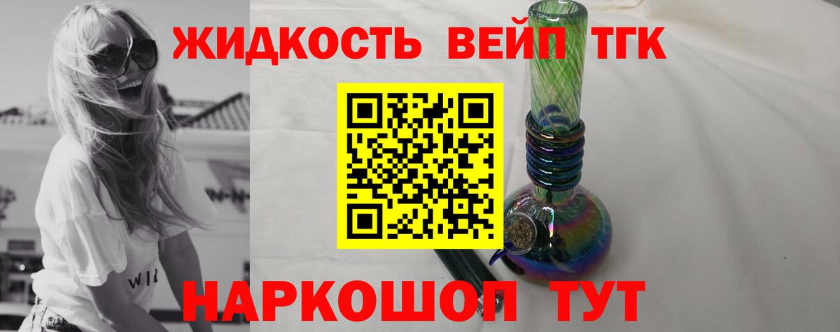 Рязань  где найти наркотики  ТГК концентрат  Вход с VPN  ТГК жижа 