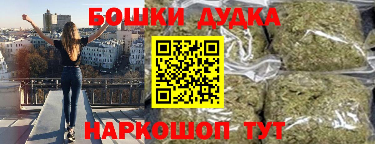 Бошки Шишки план Рязань